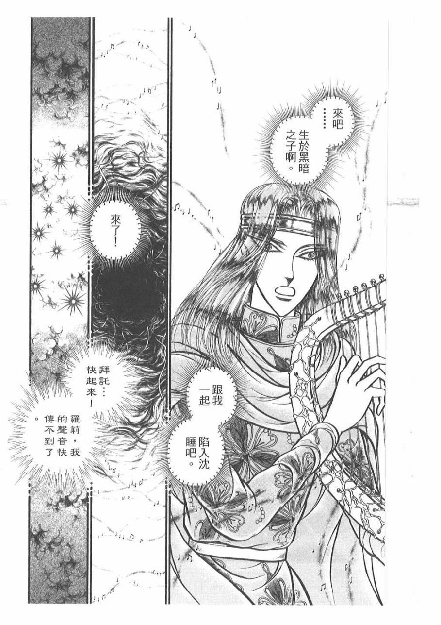 妖精国骑士韩漫全集-第53卷无删减无遮挡章节图片 