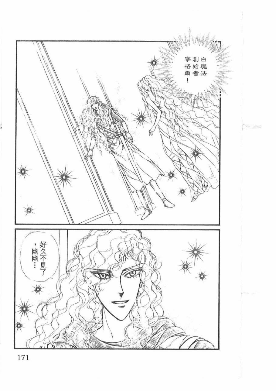 妖精国骑士韩漫全集-第53卷无删减无遮挡章节图片 