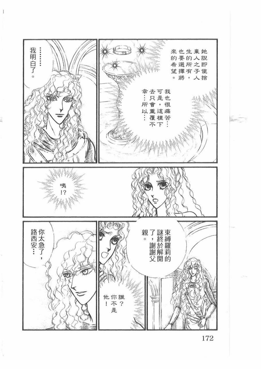 妖精国骑士韩漫全集-第53卷无删减无遮挡章节图片 