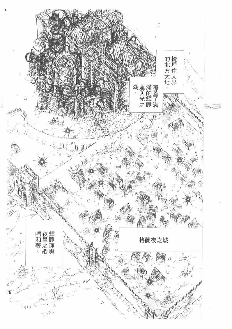 妖精国骑士韩漫全集-第53卷无删减无遮挡章节图片 