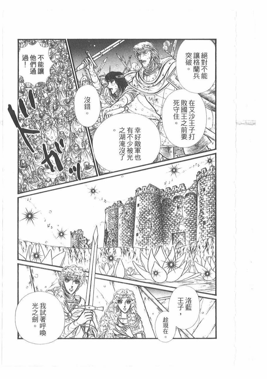 妖精国骑士韩漫全集-第53卷无删减无遮挡章节图片 