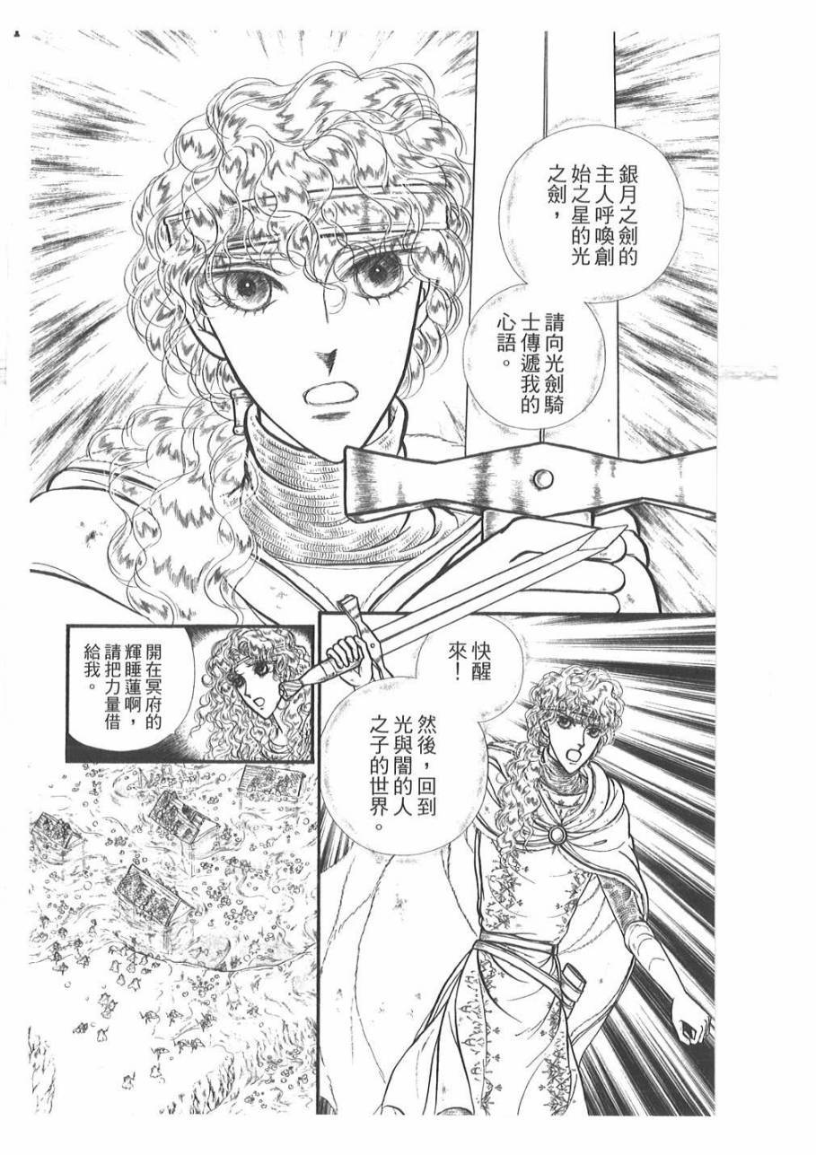 妖精国骑士韩漫全集-第53卷无删减无遮挡章节图片 