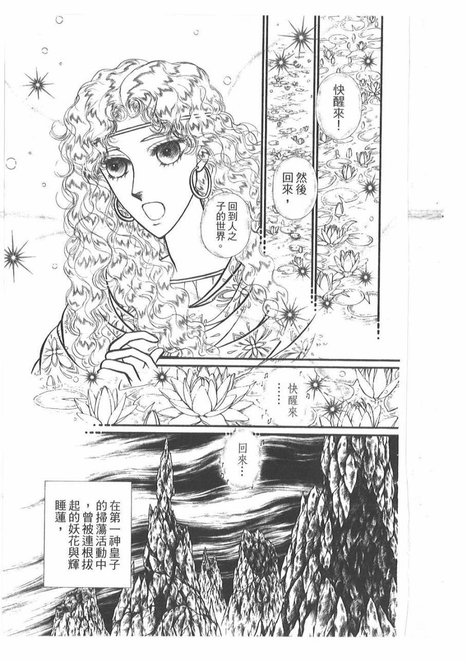妖精国骑士韩漫全集-第53卷无删减无遮挡章节图片 