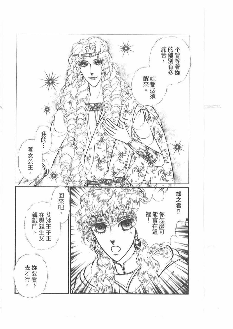 妖精国骑士韩漫全集-第53卷无删减无遮挡章节图片 