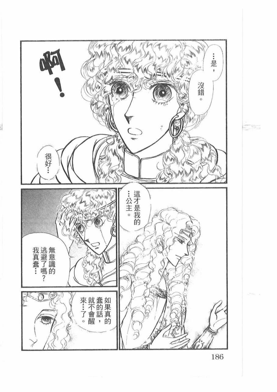 妖精国骑士韩漫全集-第53卷无删减无遮挡章节图片 