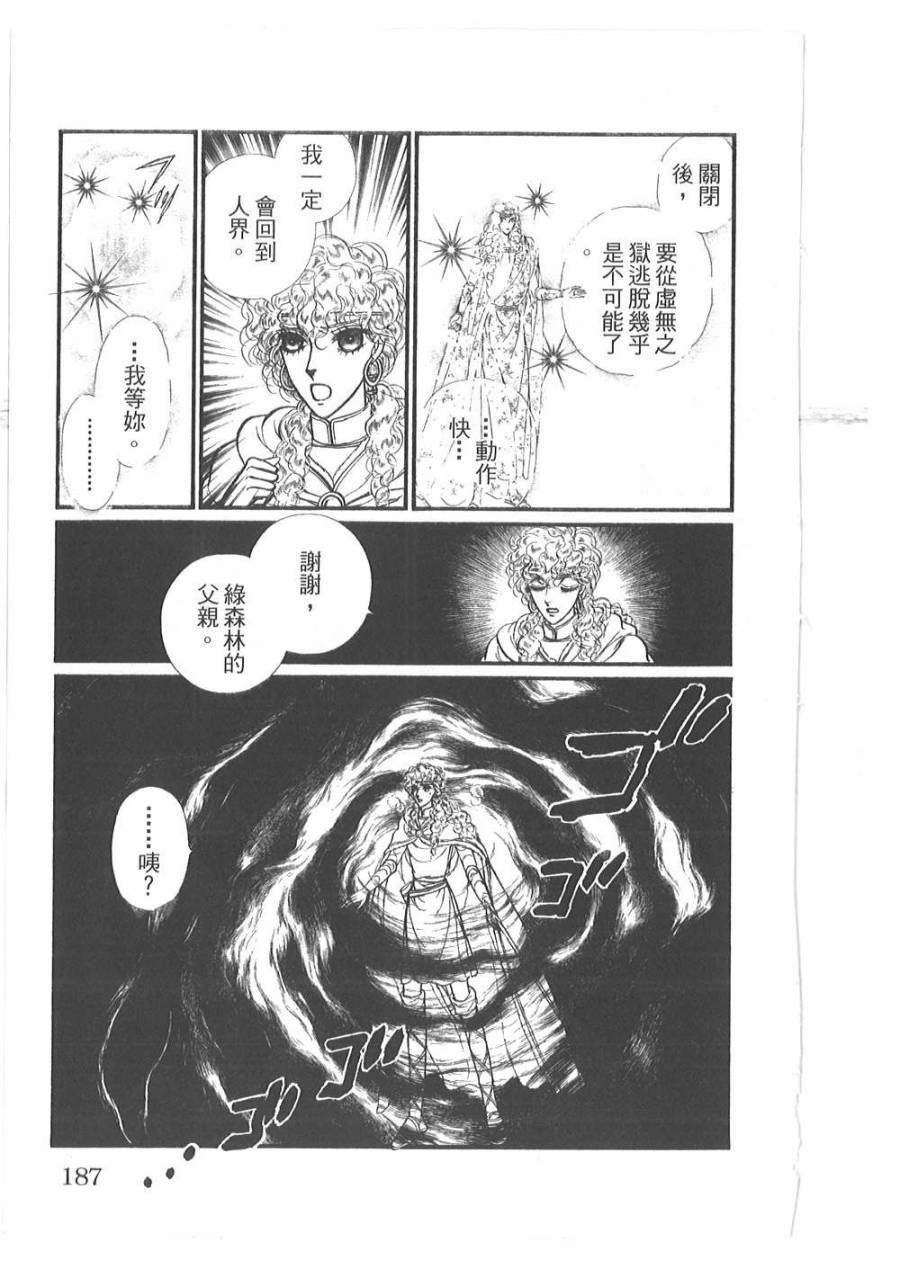 妖精国骑士韩漫全集-第53卷无删减无遮挡章节图片 
