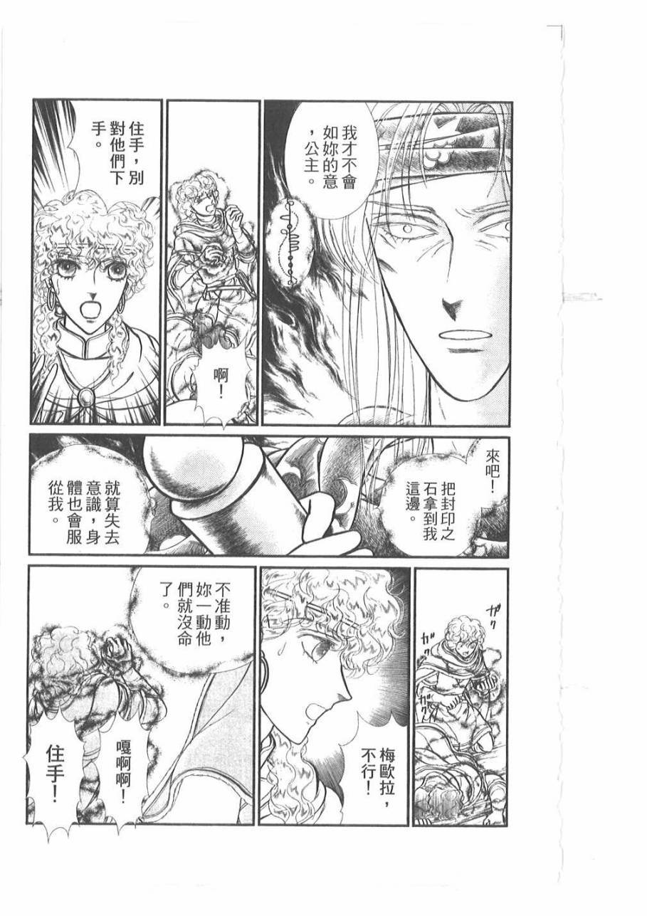 妖精国骑士韩漫全集-第53卷无删减无遮挡章节图片 