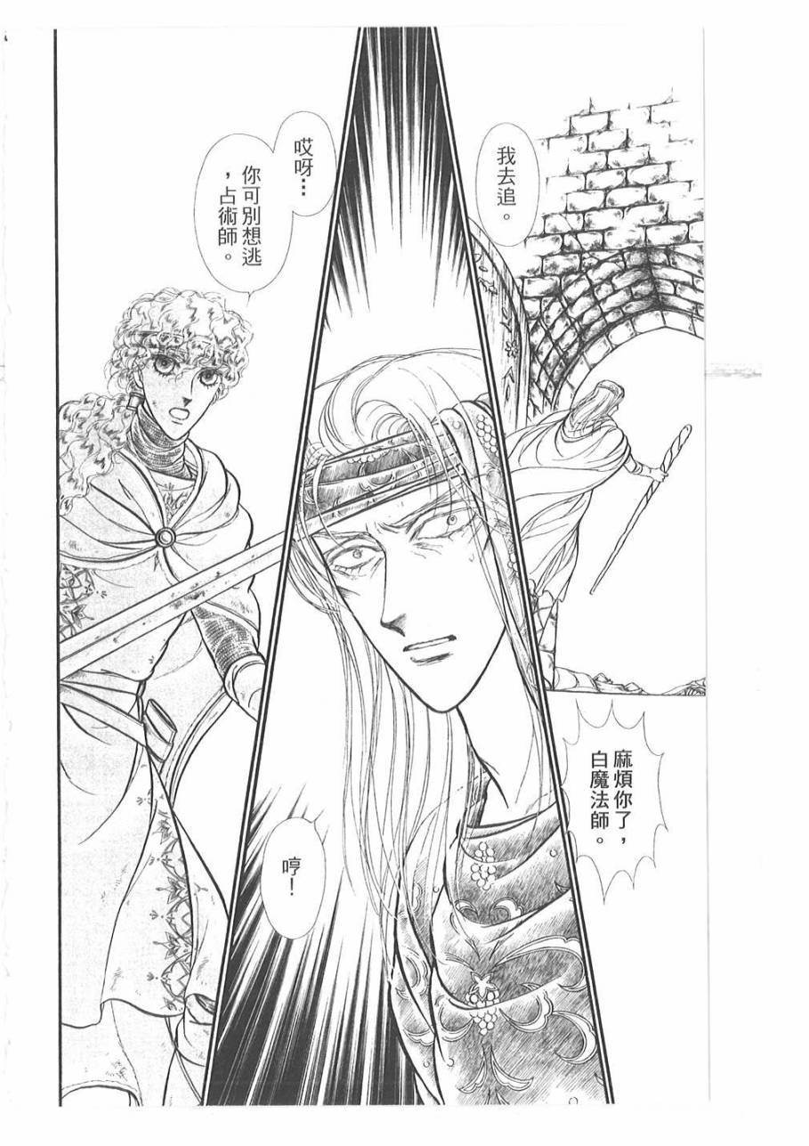 妖精国骑士韩漫全集-第53卷无删减无遮挡章节图片 