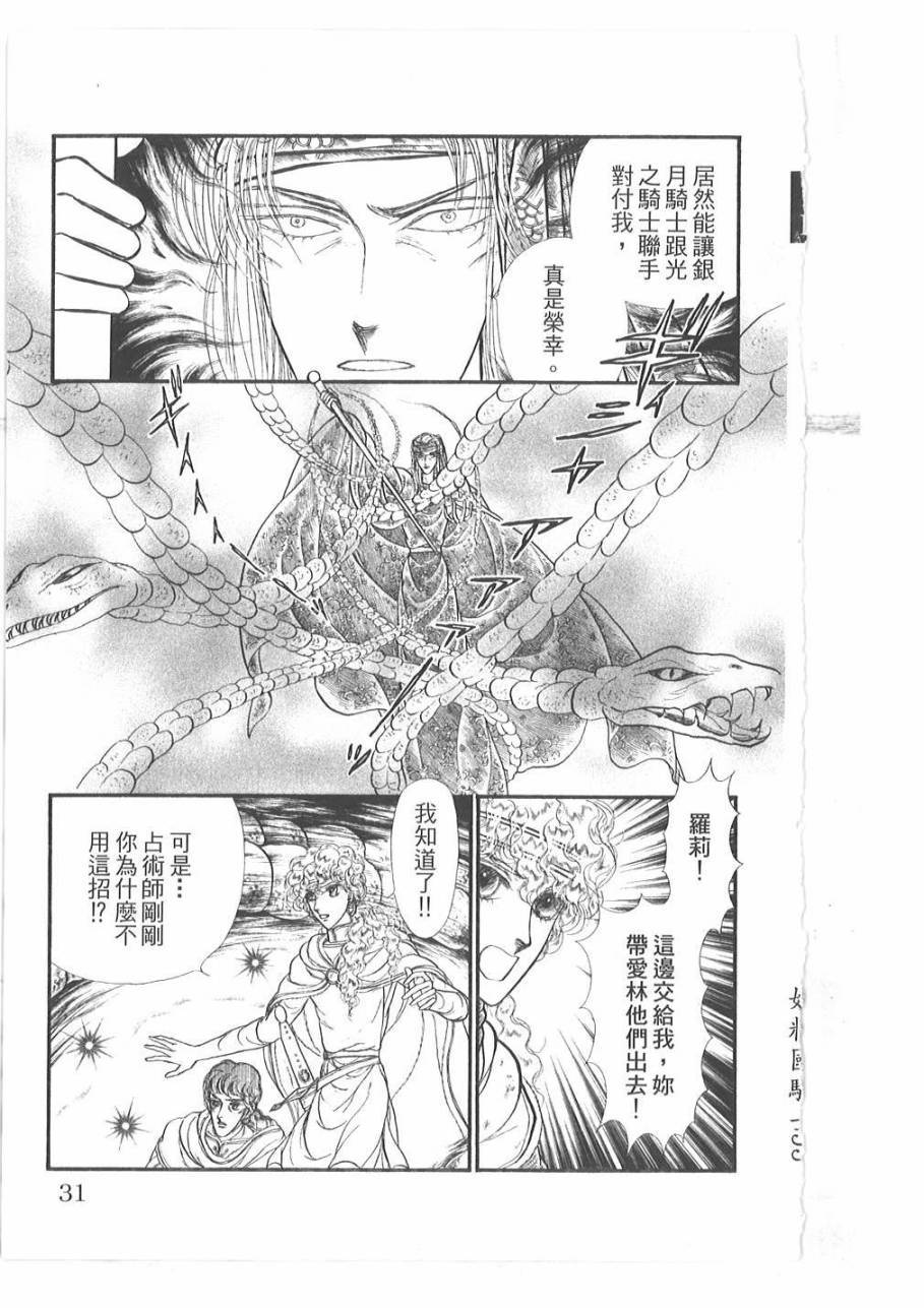 妖精国骑士韩漫全集-第53卷无删减无遮挡章节图片 
