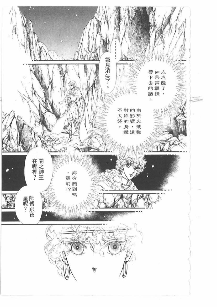 妖精国骑士韩漫全集-第53卷无删减无遮挡章节图片 
