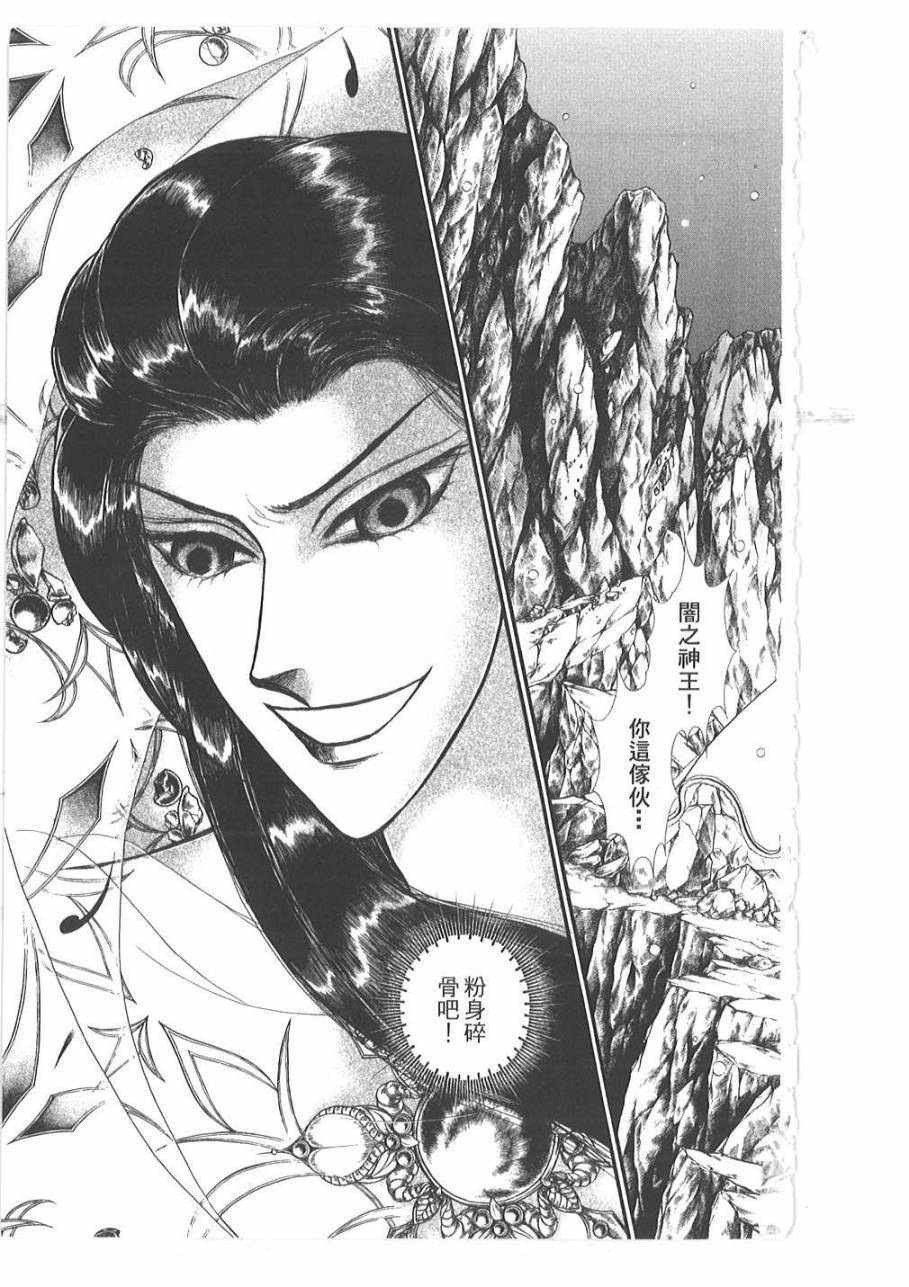 妖精国骑士韩漫全集-第53卷无删减无遮挡章节图片 