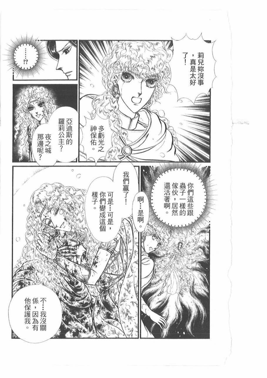 妖精国骑士韩漫全集-第53卷无删减无遮挡章节图片 