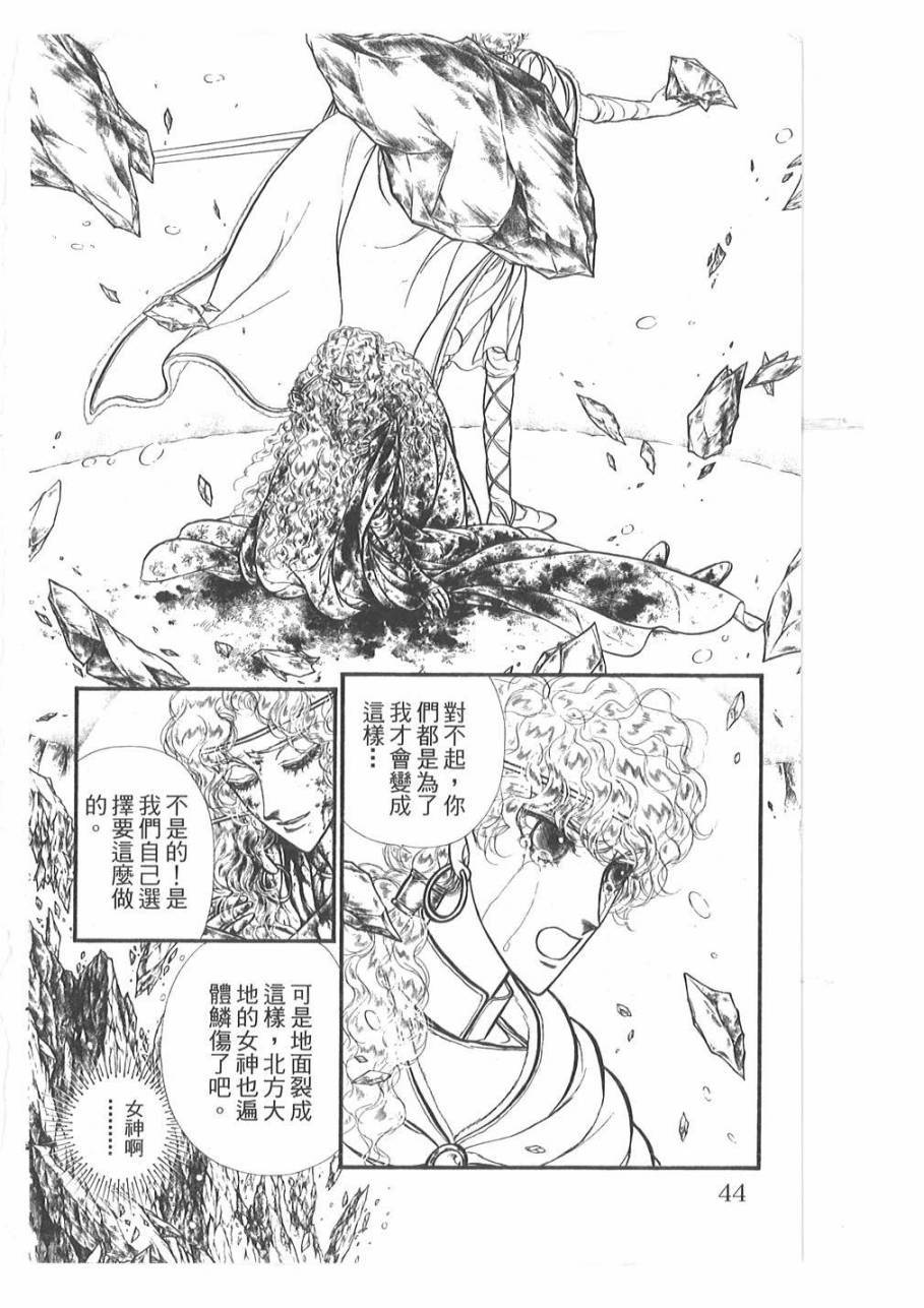 妖精国骑士韩漫全集-第53卷无删减无遮挡章节图片 