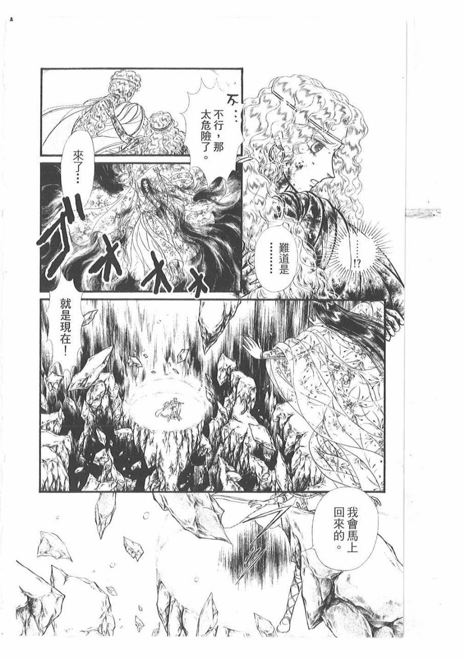 妖精国骑士韩漫全集-第53卷无删减无遮挡章节图片 