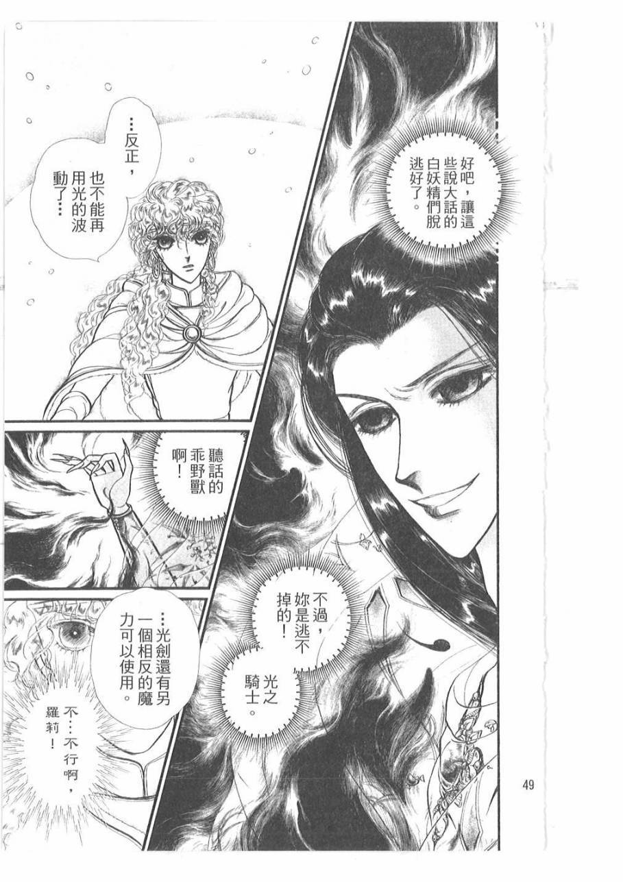 妖精国骑士韩漫全集-第53卷无删减无遮挡章节图片 