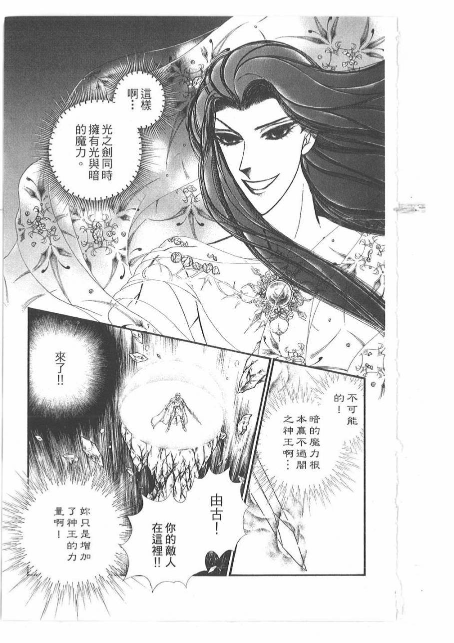 妖精国骑士韩漫全集-第53卷无删减无遮挡章节图片 
