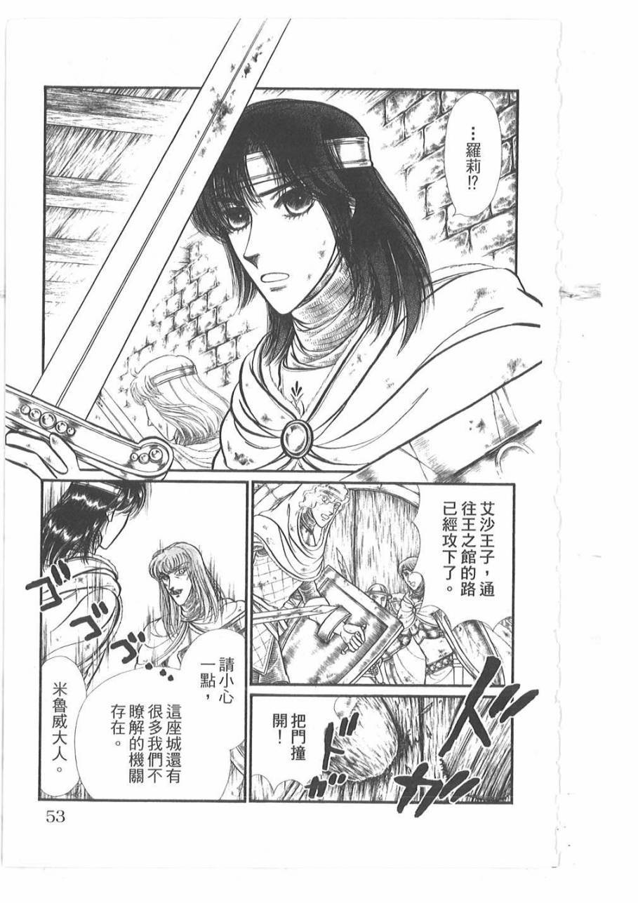 妖精国骑士韩漫全集-第53卷无删减无遮挡章节图片 
