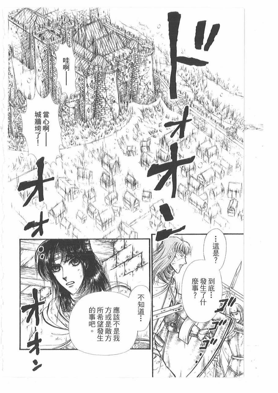 妖精国骑士韩漫全集-第53卷无删减无遮挡章节图片 