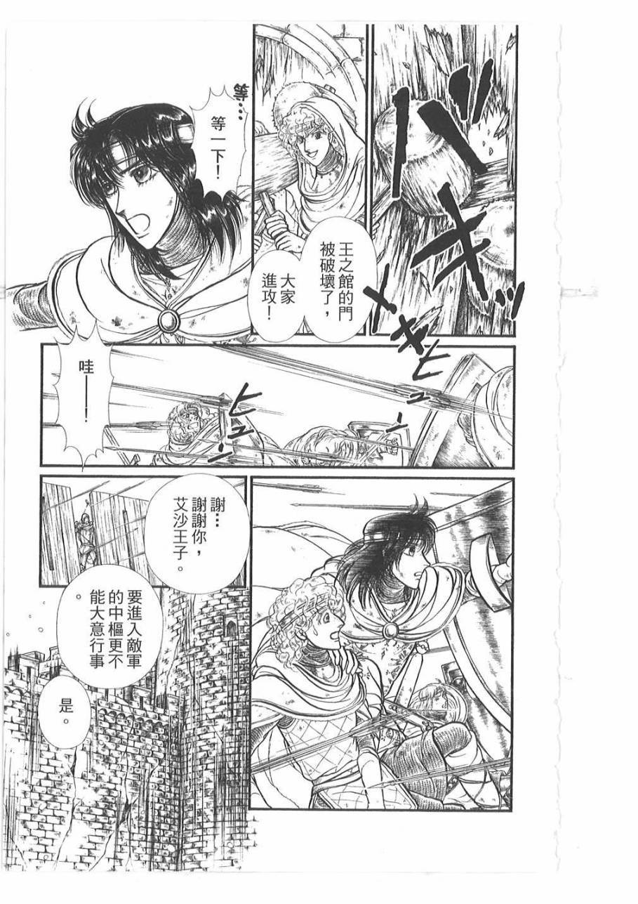 妖精国骑士韩漫全集-第53卷无删减无遮挡章节图片 
