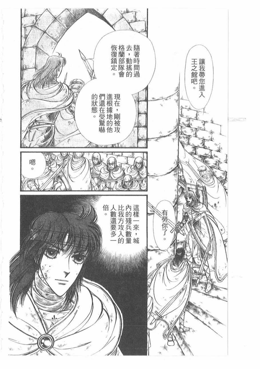 妖精国骑士韩漫全集-第53卷无删减无遮挡章节图片 