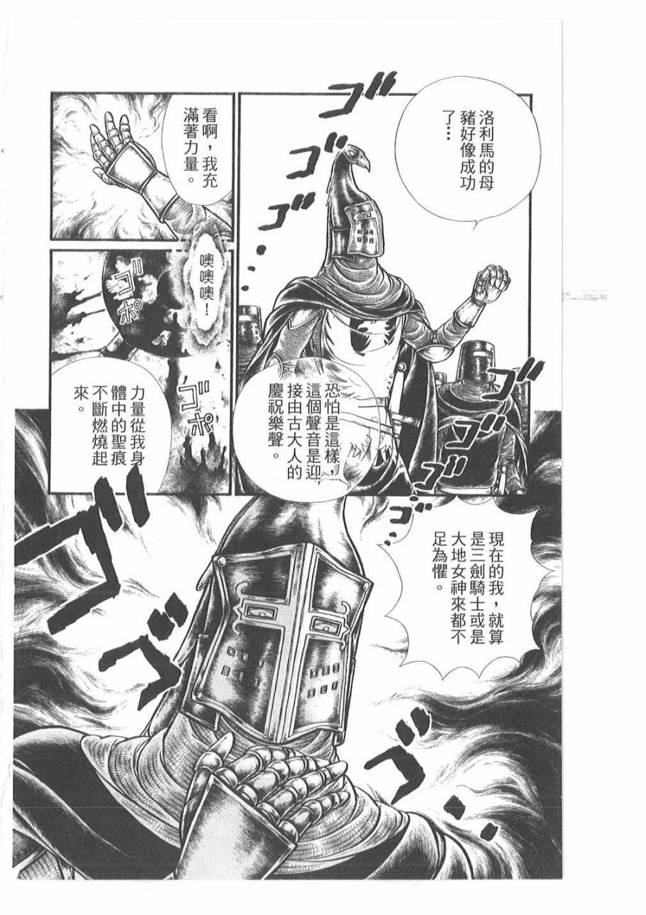 妖精国骑士韩漫全集-第53卷无删减无遮挡章节图片 