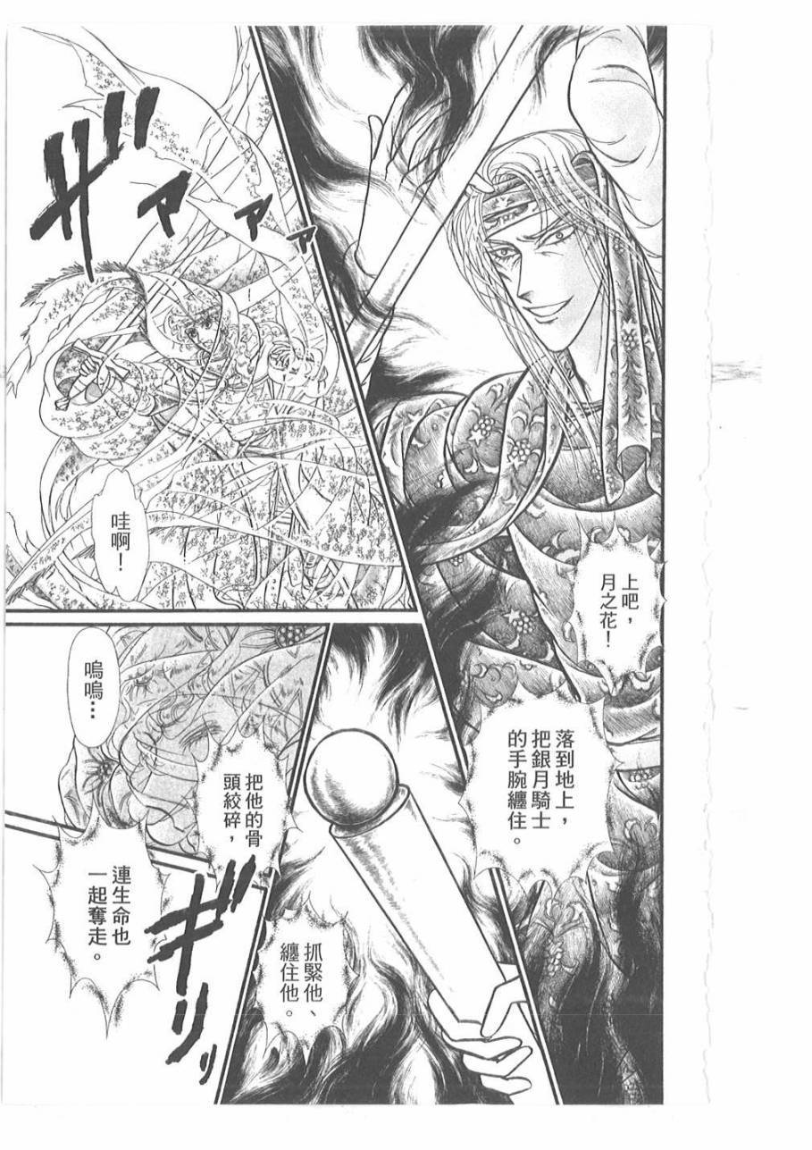 妖精国骑士韩漫全集-第53卷无删减无遮挡章节图片 