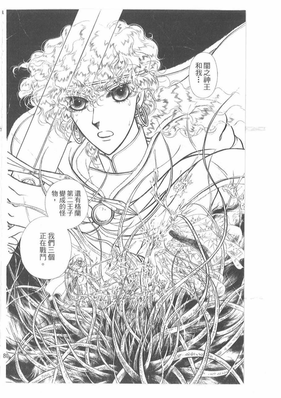妖精国骑士韩漫全集-第53卷无删减无遮挡章节图片 