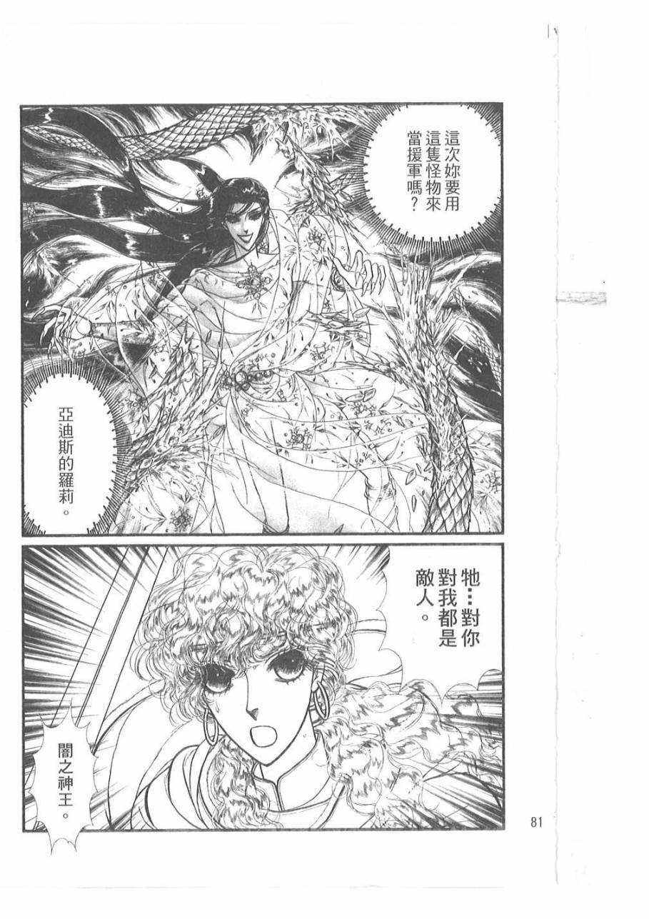 妖精国骑士韩漫全集-第53卷无删减无遮挡章节图片 