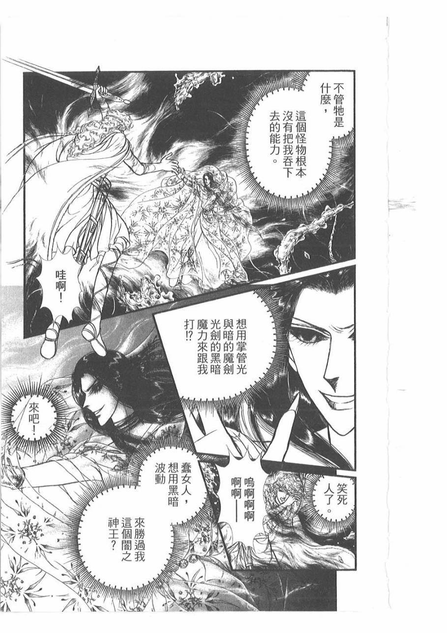 妖精国骑士韩漫全集-第53卷无删减无遮挡章节图片 