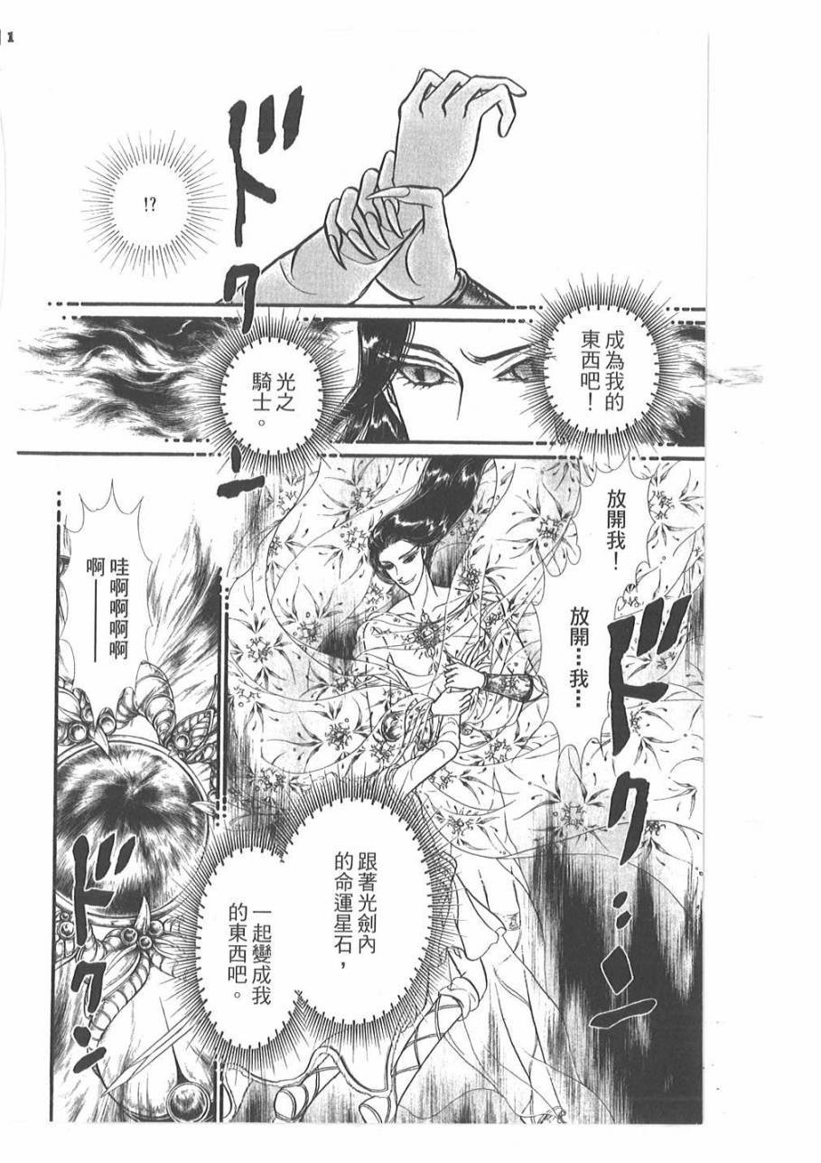 妖精国骑士韩漫全集-第53卷无删减无遮挡章节图片 