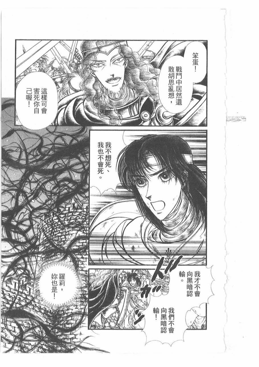 妖精国骑士韩漫全集-第53卷无删减无遮挡章节图片 