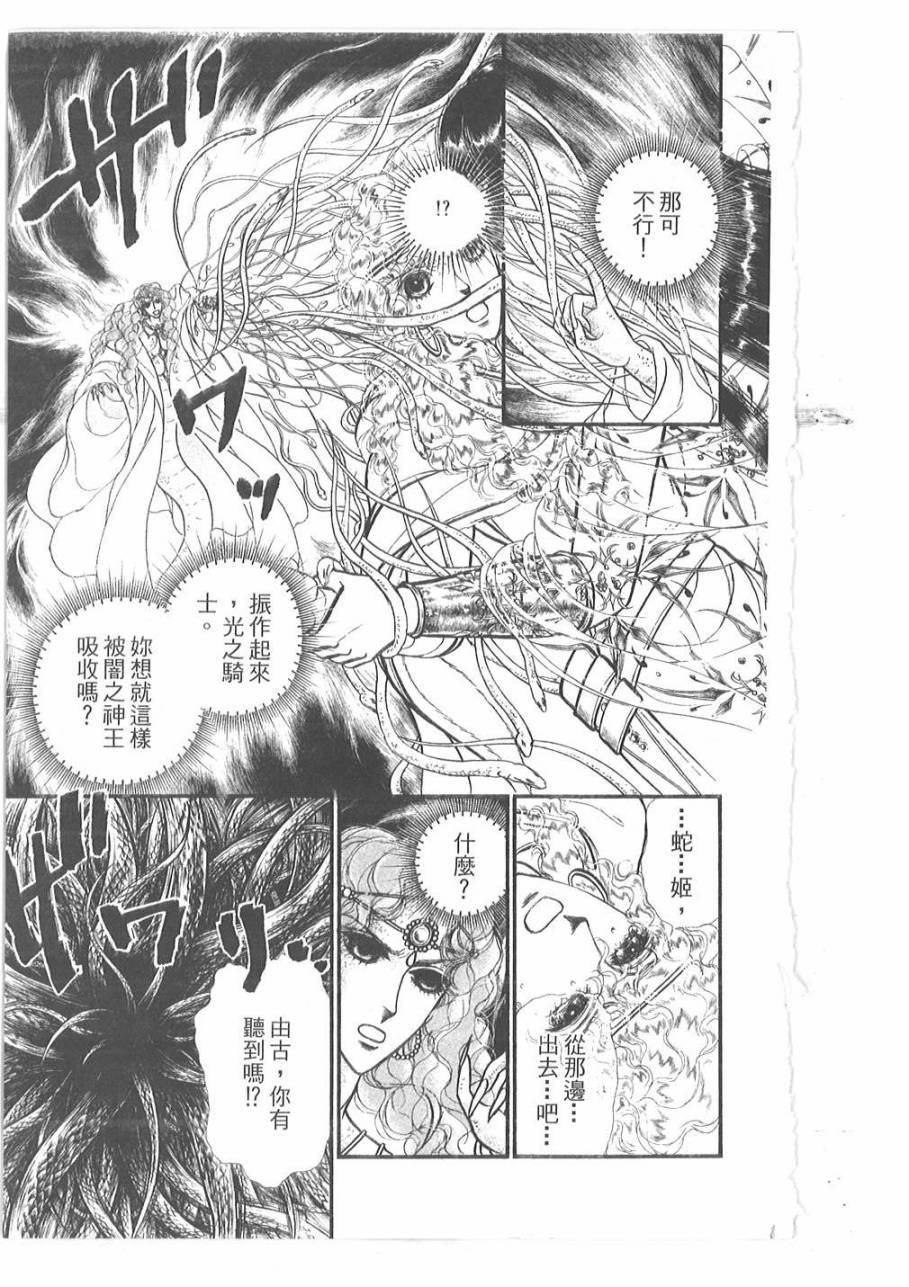 妖精国骑士韩漫全集-第53卷无删减无遮挡章节图片 