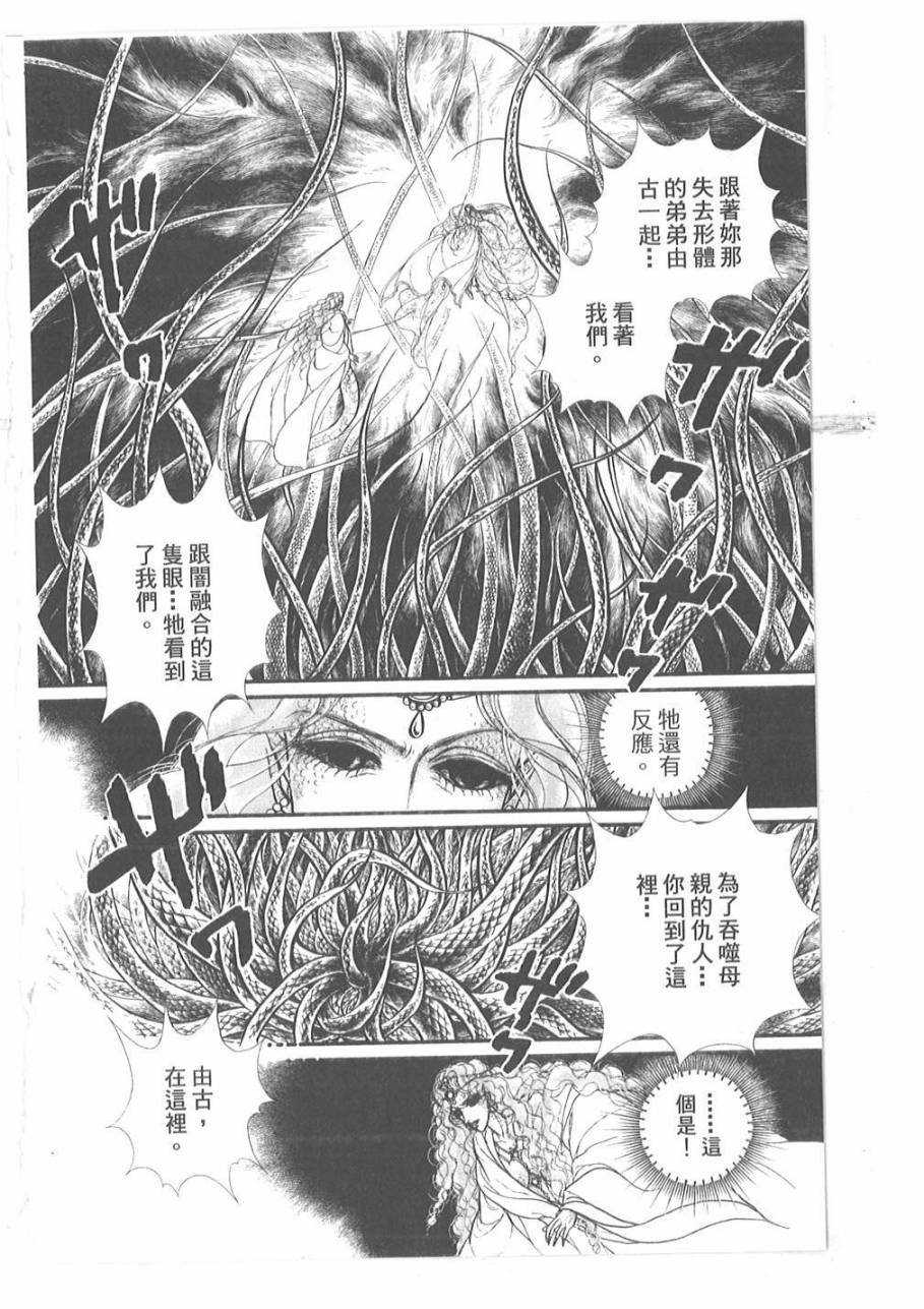 妖精国骑士韩漫全集-第53卷无删减无遮挡章节图片 