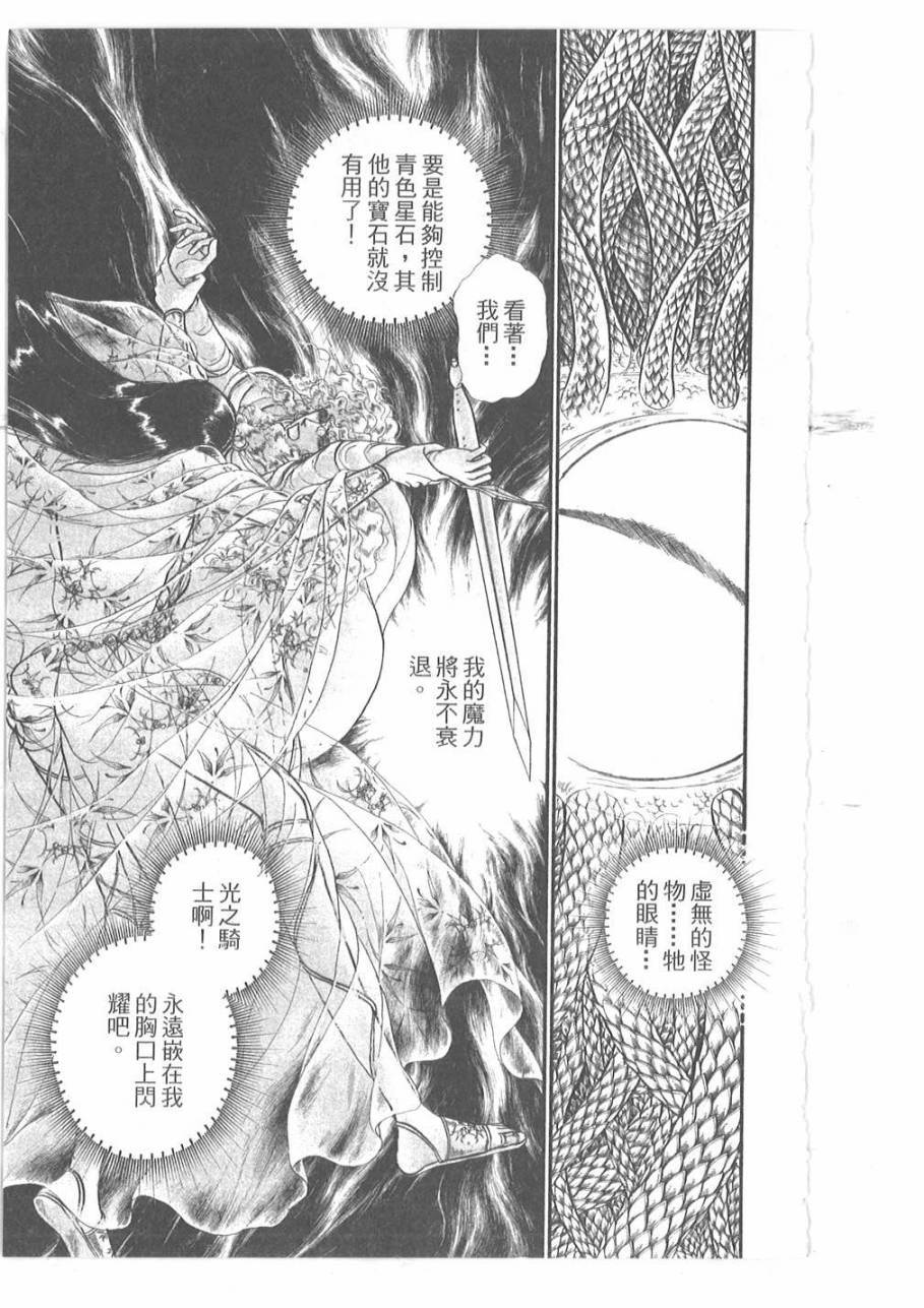 妖精国骑士韩漫全集-第53卷无删减无遮挡章节图片 