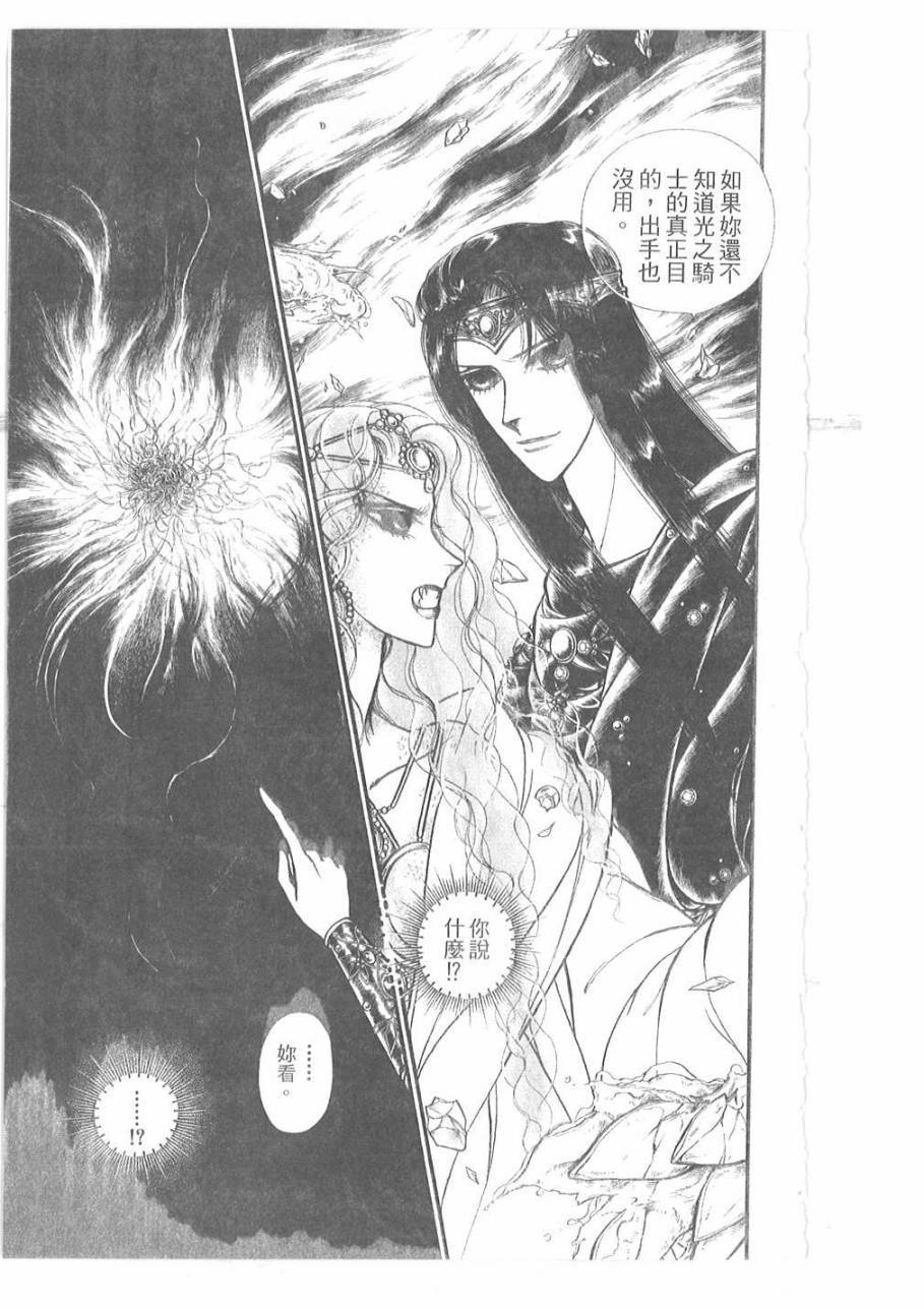 妖精国骑士韩漫全集-第53卷无删减无遮挡章节图片 