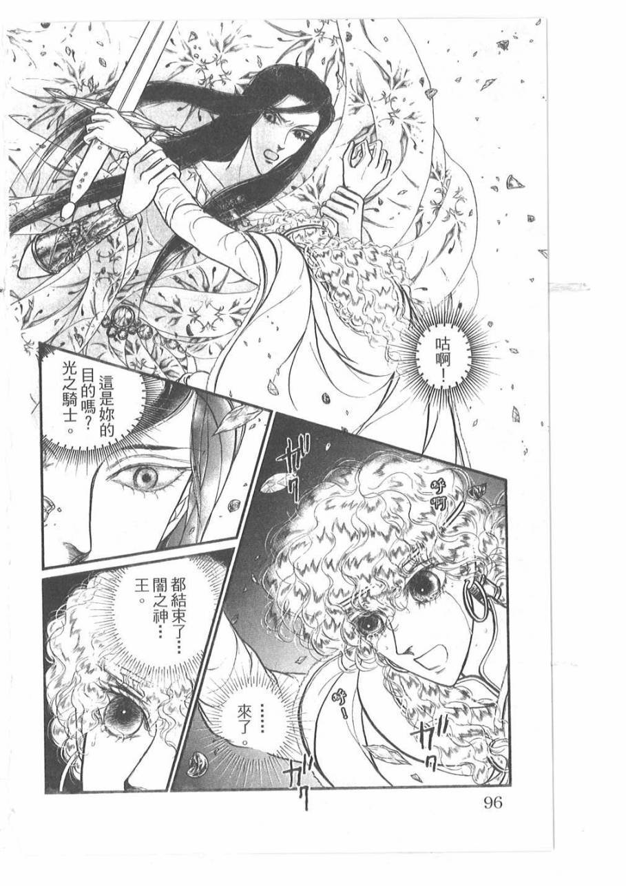 妖精国骑士韩漫全集-第53卷无删减无遮挡章节图片 