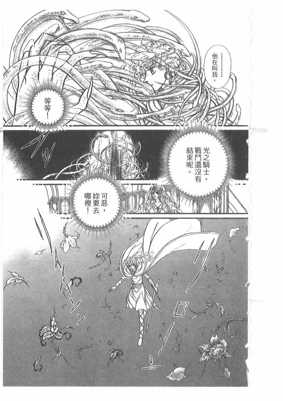 妖精国骑士韩漫全集-第54卷无删减无遮挡章节图片 