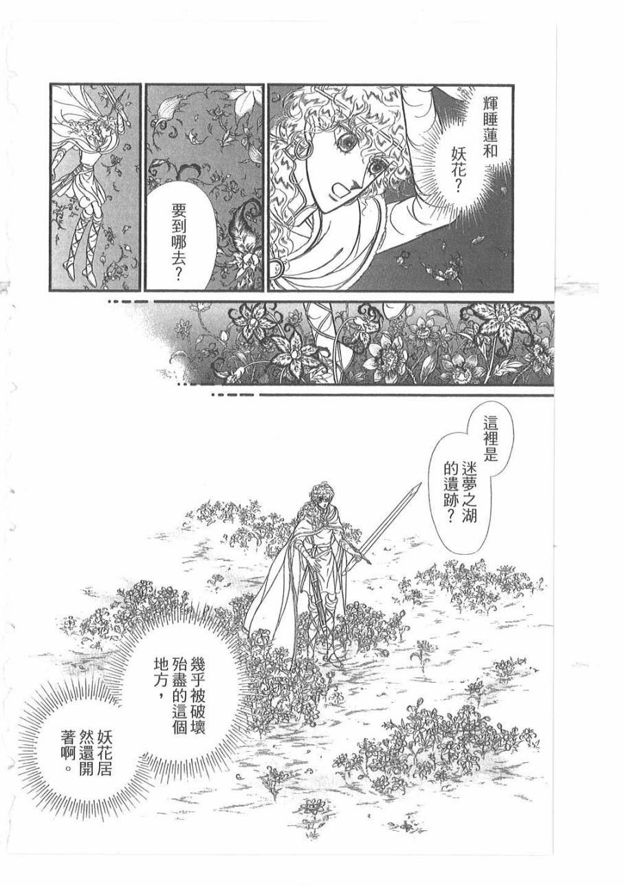 妖精国骑士韩漫全集-第54卷无删减无遮挡章节图片 