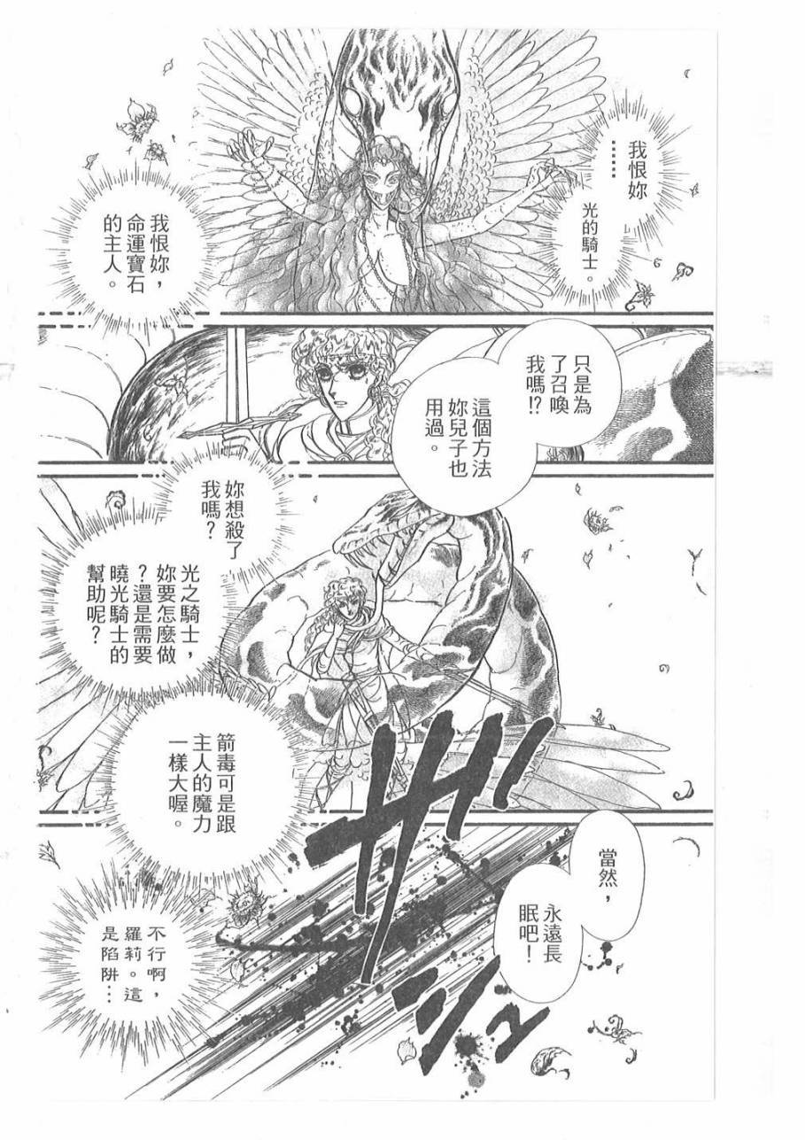 妖精国骑士韩漫全集-第54卷无删减无遮挡章节图片 