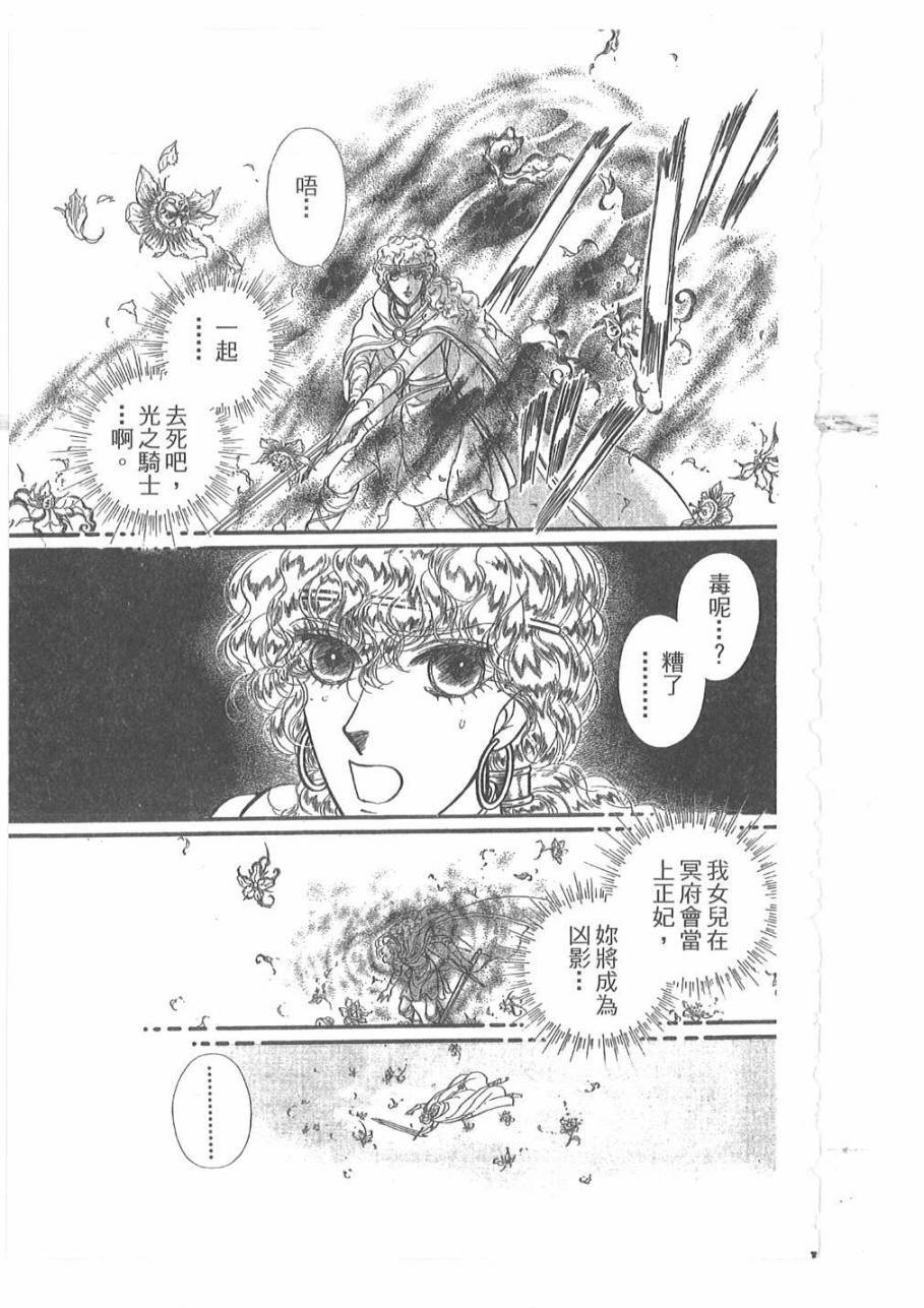 妖精国骑士韩漫全集-第54卷无删减无遮挡章节图片 