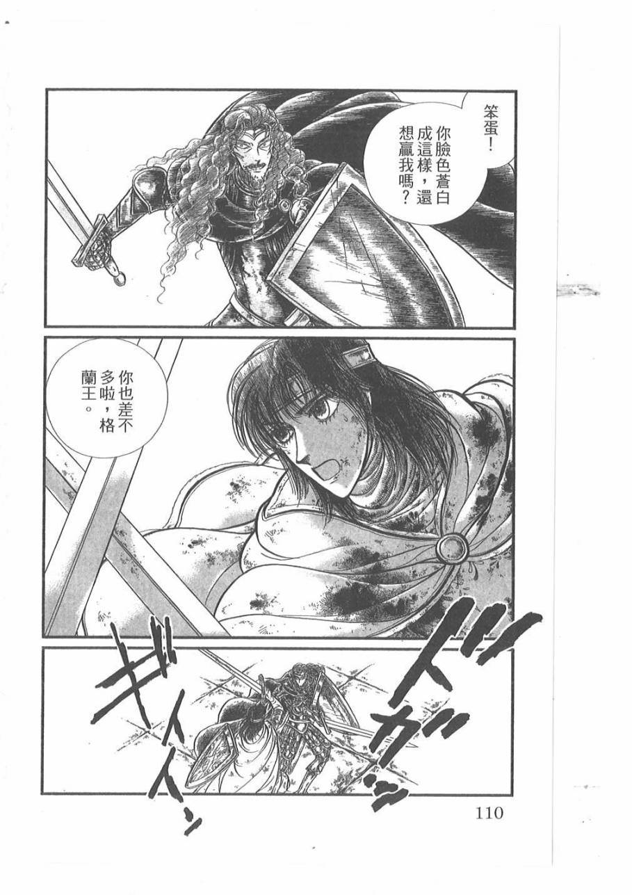 妖精国骑士韩漫全集-第54卷无删减无遮挡章节图片 