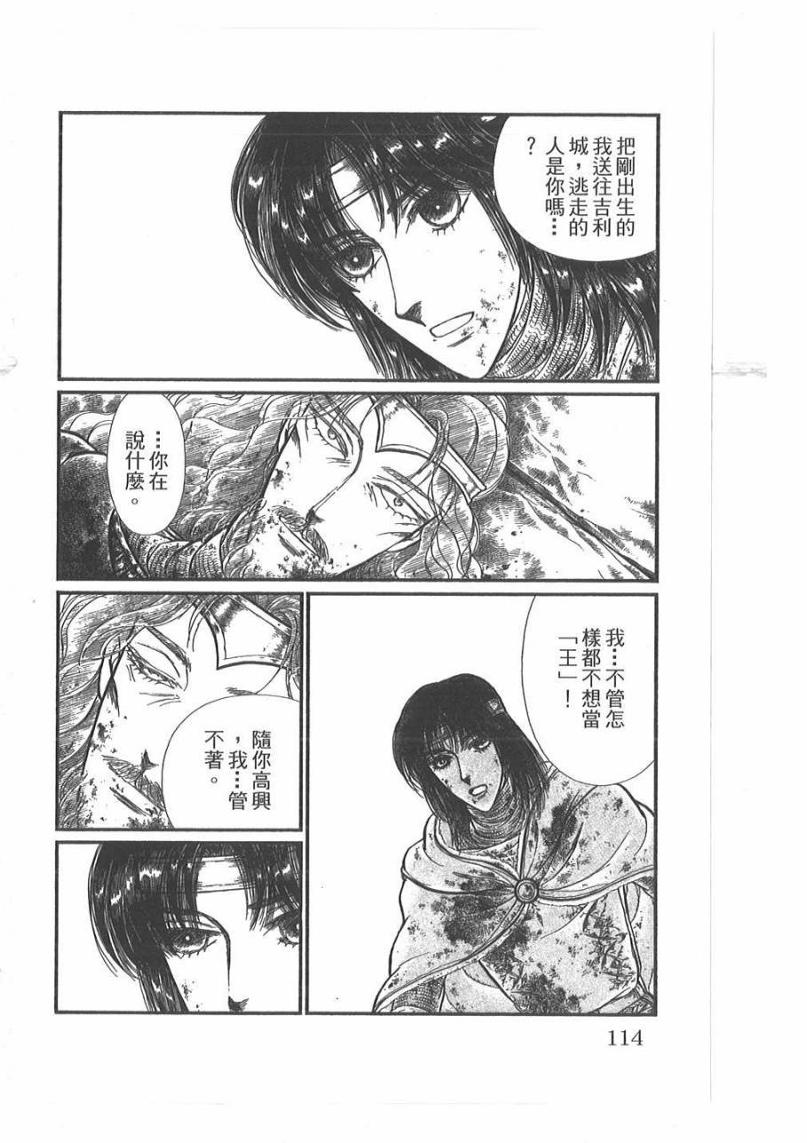 妖精国骑士韩漫全集-第54卷无删减无遮挡章节图片 