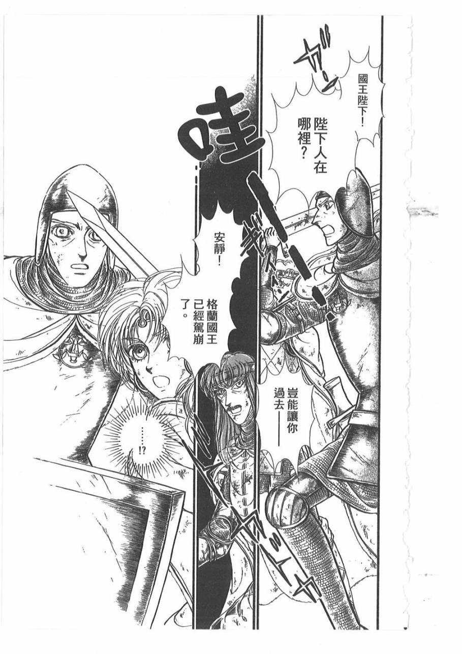 妖精国骑士韩漫全集-第54卷无删减无遮挡章节图片 