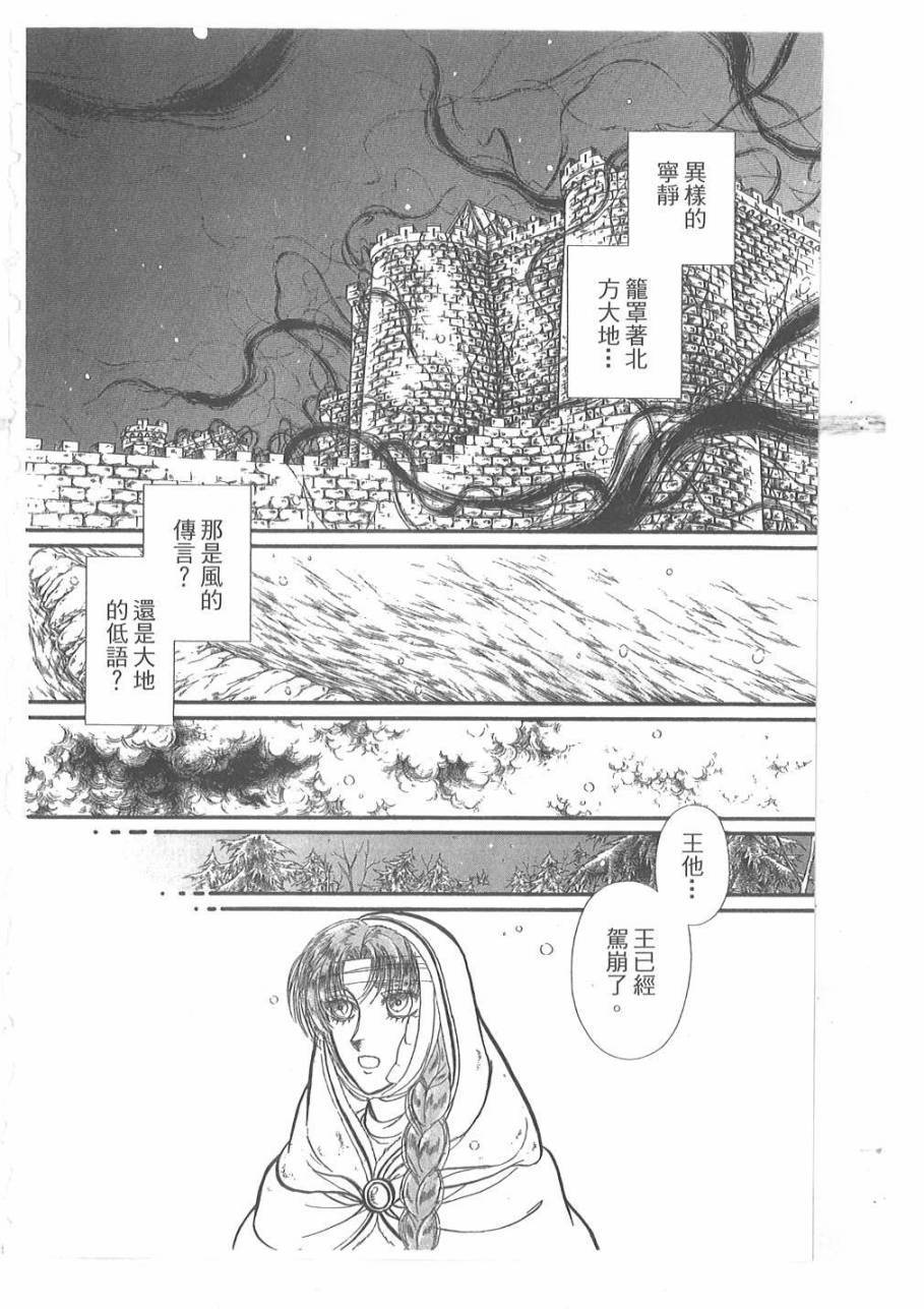 妖精国骑士韩漫全集-第54卷无删减无遮挡章节图片 