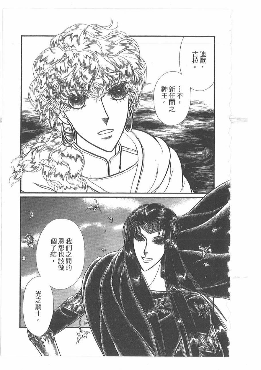 妖精国骑士韩漫全集-第54卷无删减无遮挡章节图片 