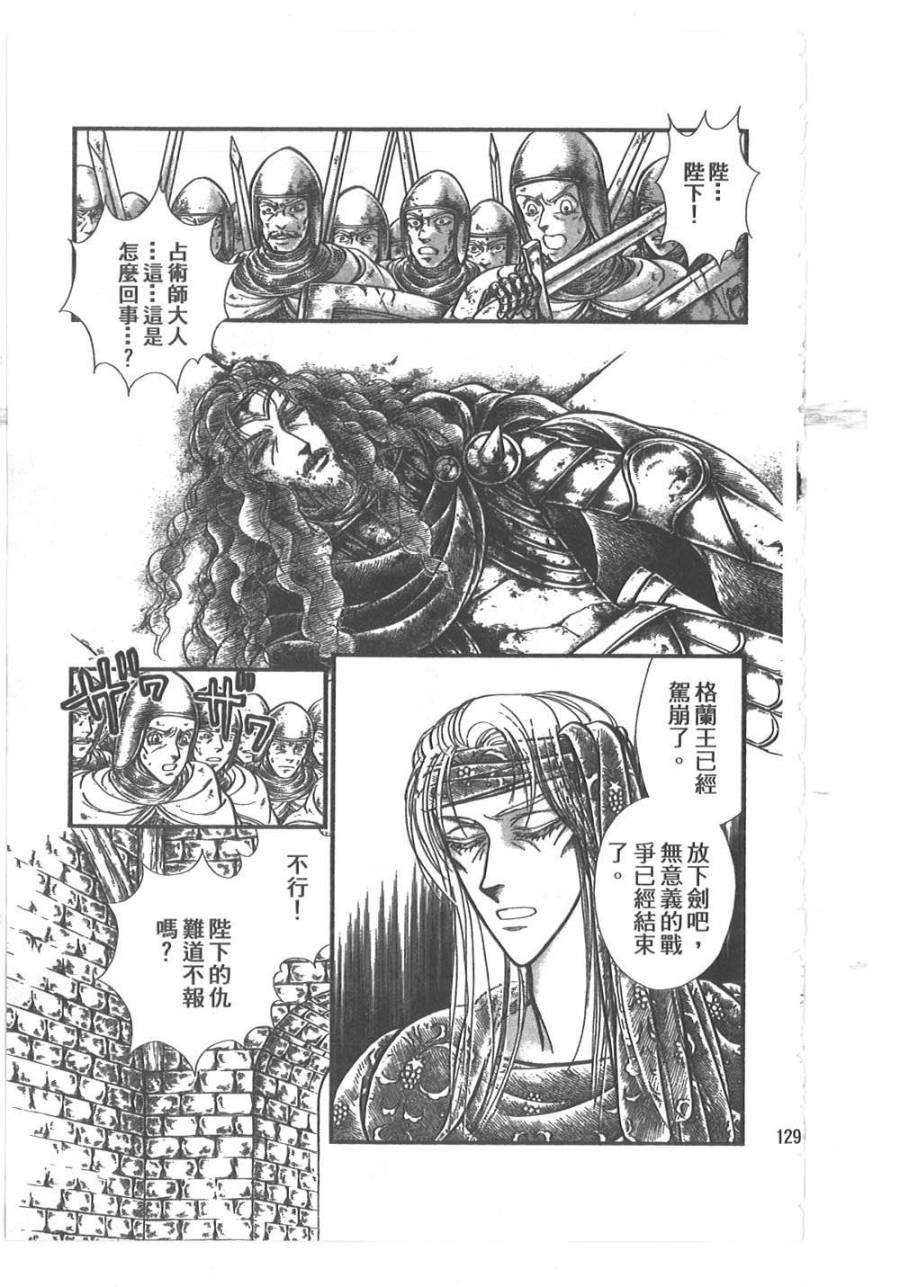 妖精国骑士韩漫全集-第54卷无删减无遮挡章节图片 