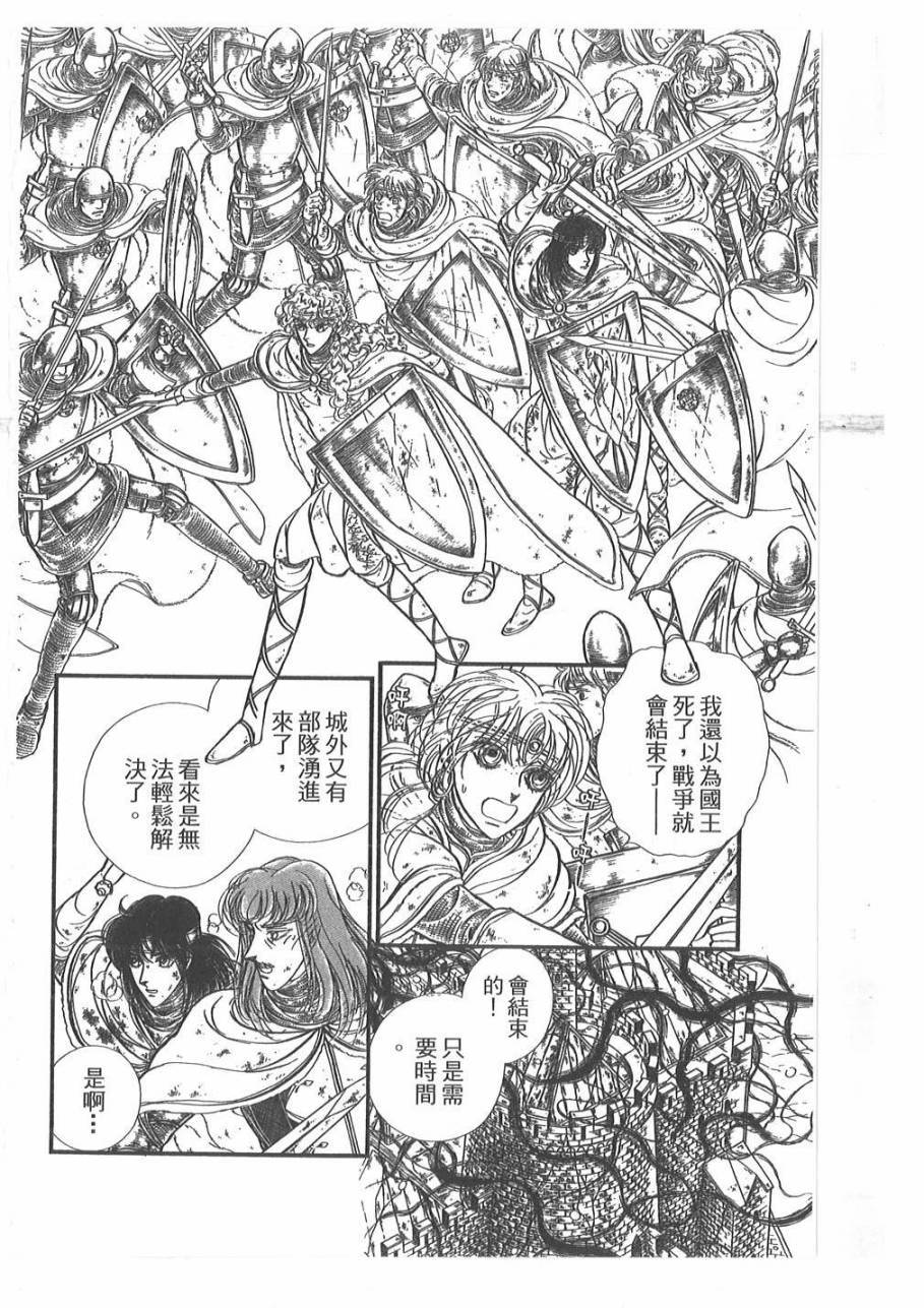 妖精国骑士韩漫全集-第54卷无删减无遮挡章节图片 