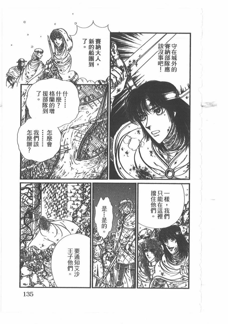 妖精国骑士韩漫全集-第54卷无删减无遮挡章节图片 
