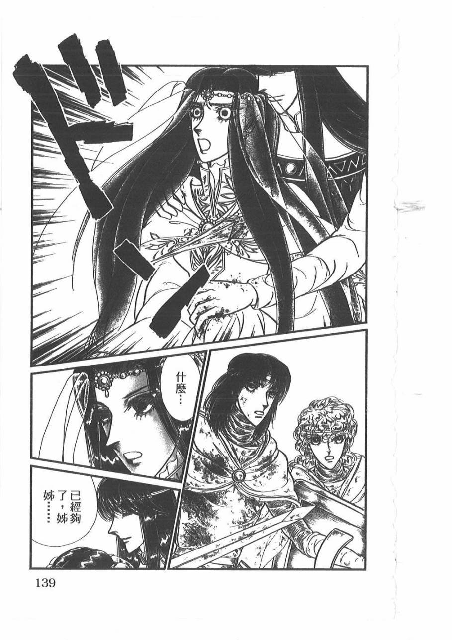 妖精国骑士韩漫全集-第54卷无删减无遮挡章节图片 