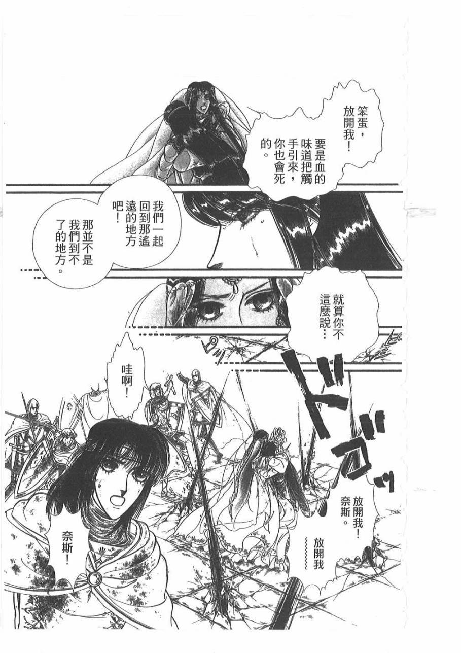 妖精国骑士韩漫全集-第54卷无删减无遮挡章节图片 